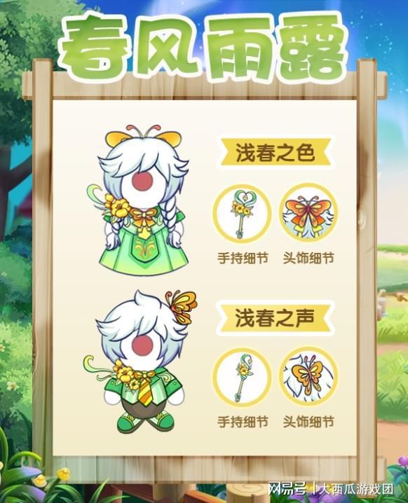 新季节装扮最新爆料,新季节装扮潮流前瞻  第2张