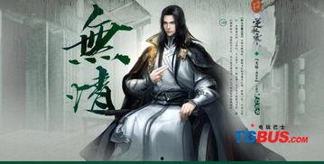 逆水寒男装新款爆料视频,时尚潮流与武侠风完美融合 第3张 逆水寒男装新款爆料视频,时尚潮流与武侠风完美融合 第3张