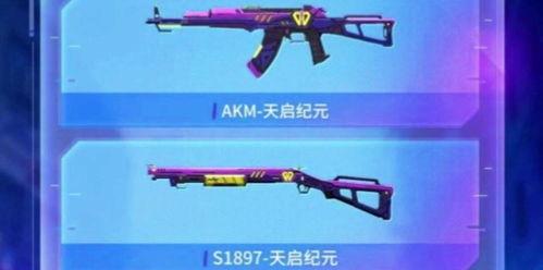 吃鸡新皮肤爆料最新照片,视觉盛宴即将开启! 第3张 吃鸡新皮肤爆料最新照片,视觉盛宴即将开启! 第3张